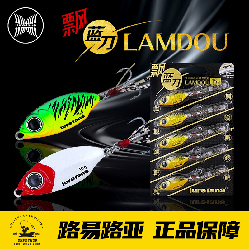 New great river running with a blue knife, small iron plate road subfa enthusiast floating and teething, teething microbites far away Luia false bait