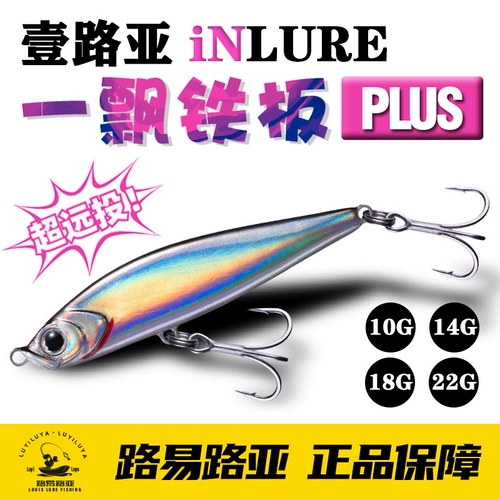 Nulure yiyi piao Iron Board плюс Luya Bait ge bin super complounate Fulling Bass Bass Bait Fake Bait