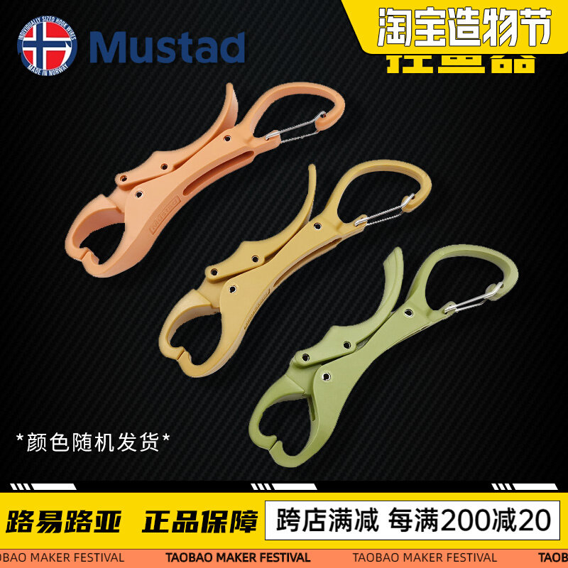 Mustafa Mousda Tricolour Plastic Control Fisher With Hanging Buckle Unhurt Fish Portable Fish Mouth Pliers Road Subcontrol Fish Pliers