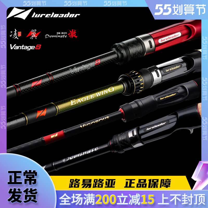 21 new Pilot Peak Wing V8 Ling dream road Apole far-throw Mouth Mandarin Fish Bass SOFT BAIT Rod Straight Gun Shank Fishing Rod