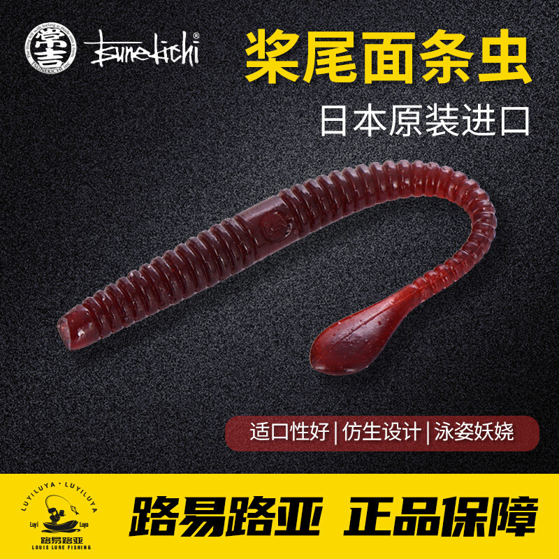 Japan Changji Spatula3 4 5 inch Pendulum Tail Noodle Worm Lujah Soft Bait Lead Free Fishing Fake Black Pit Bass