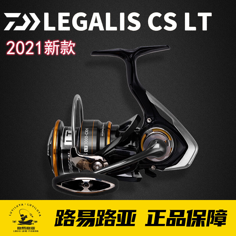 21 new and LEGALIS CS LT Winder Lujah Afar Pitched Metal Light Seawater Isotrophishing Wheel