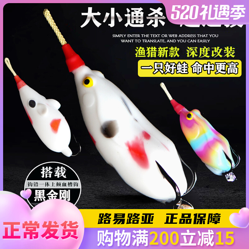 Fishing Hunting New Size Pass Kill Cruise 2 Thunder Frog Silicone Manual Retrofit Far Throw Heavy Grass Thunder Strong Black Fish Exclusive