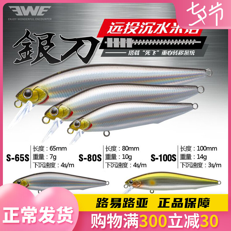 EWE Beauty Summer Silver Knife Afar WATER MINO TREMOR ROAD SUBS FALSE BAIT TEETERFISH SPECIAL BAIT 7 gr 7 gr 10 gr 14 gr