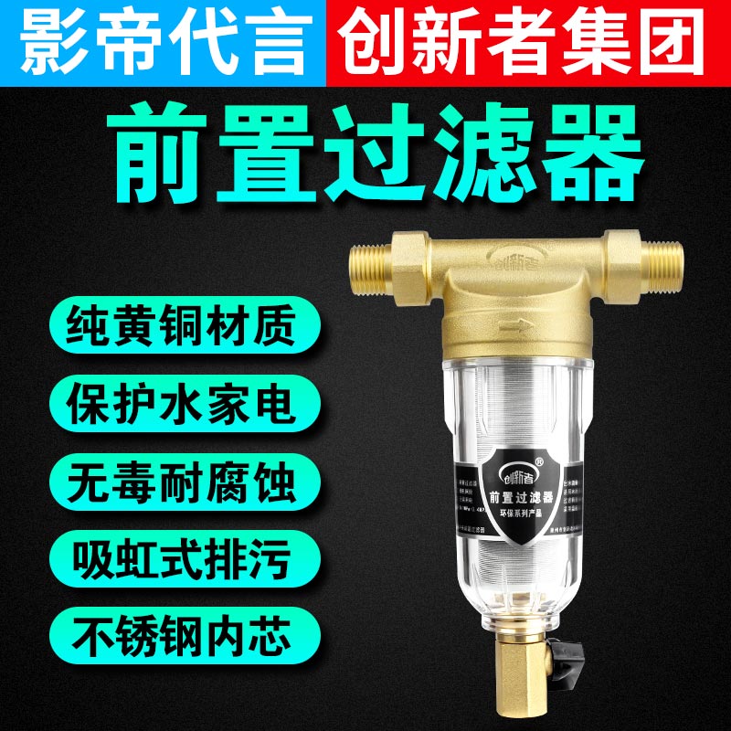 Whole House central water purifier kitchen faucet tap water household well water pipeline pre-filter large flow