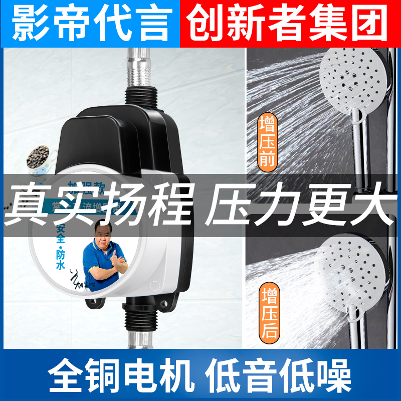 Tap Water 24v Booster Pump Home Solar Silent Water Heater Supercharger Small Water Pressure Pressurized Water Pump