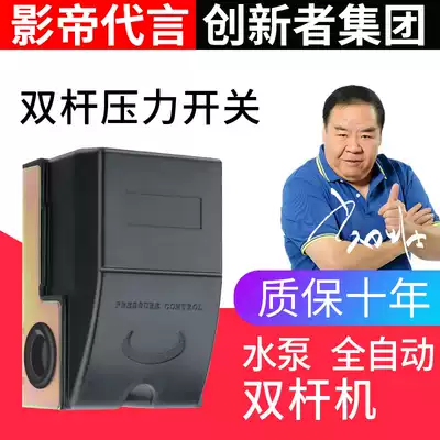 Household self-priming pump Booster pump Automatic controller Stainless steel tank pressure switch Water pump Mechanical switch accessories