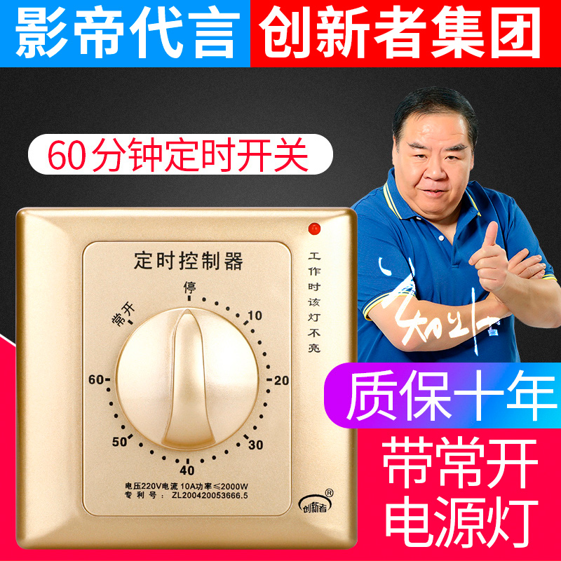 60 minutes champagne gold timer switch controller 220v countdown automatic power-off mechanical type 86 pump fixed