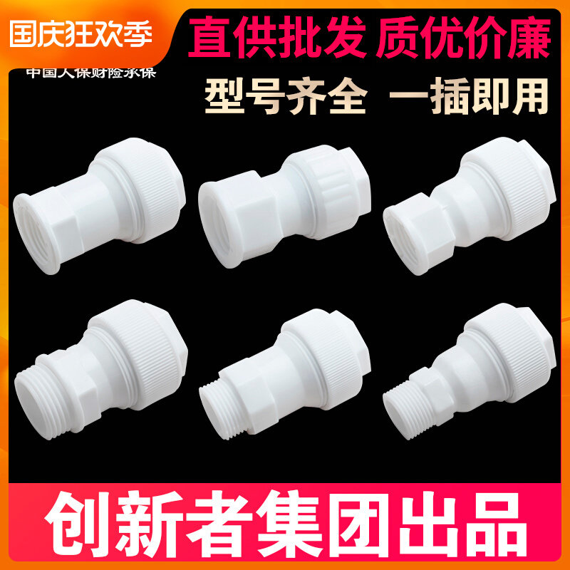 Inside and outside direct 4 minutes 6 minutes 1 inch 16 20 25 32 PVC pipe PPR free hot melt water pipe fittings