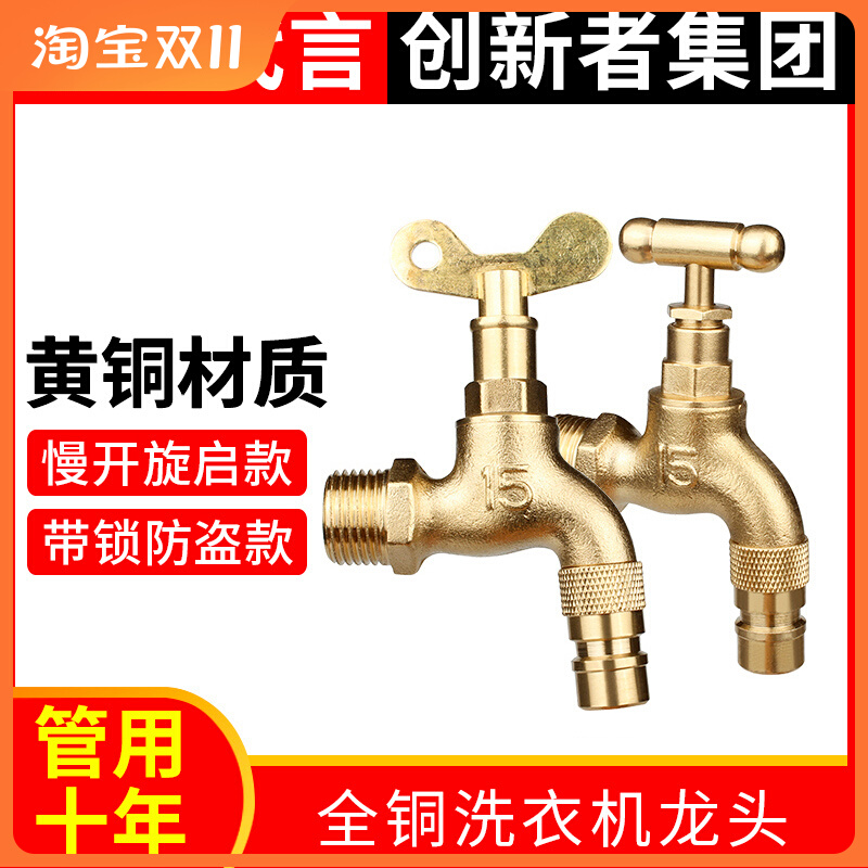 Full copper tap Outdoor old-style quick opening slow open with lock water pipe mop pool tap water nozzle 4 for 6 points anti-freeze-Taobao