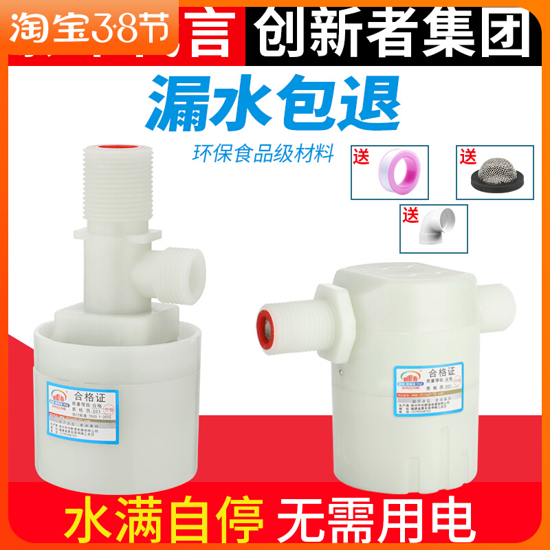 New Plastic Float Ball Valve Water Level Controller 4 Point 6 Point Inlet Valve Switch Water Tank Fully Automatic Controller