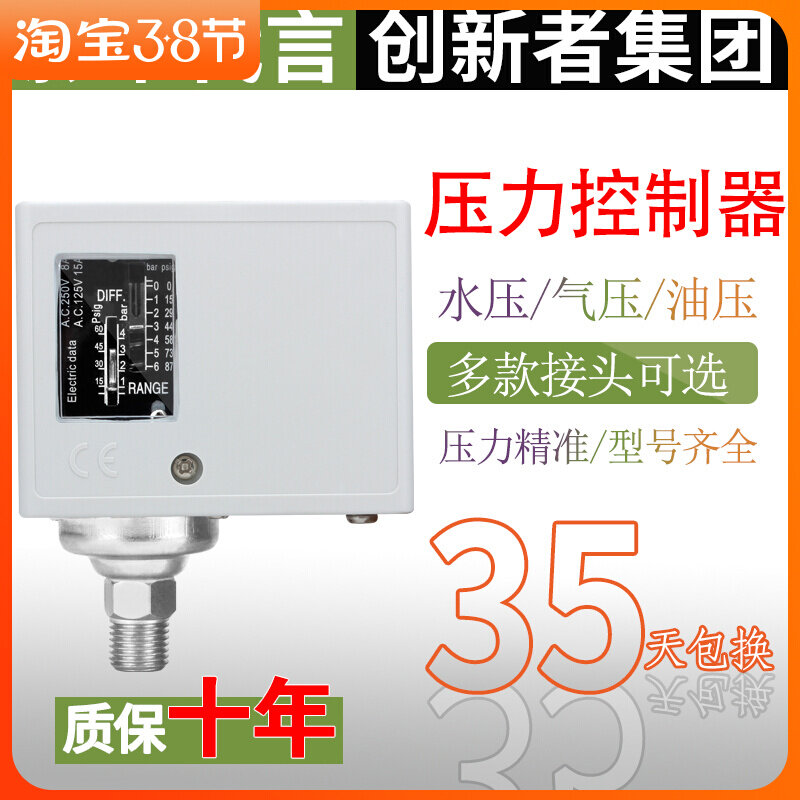 Pump Pressure Switch Automatic Mechanical Air Pressure Switch Pneumatic Accessories Adjustable Controller Pneumatic Switch