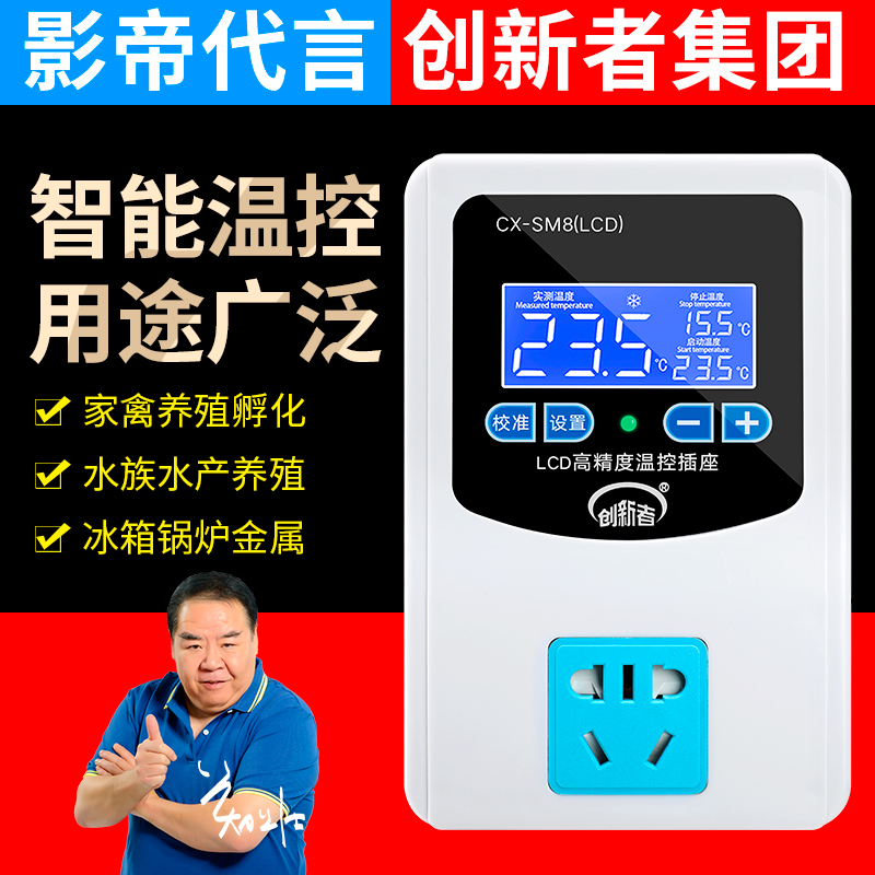 High-precision Adjustable Temperature Controller Socket with Grounding Wire Intelligent Digital Display Temperature Control Electronic Control F9EF6NNE