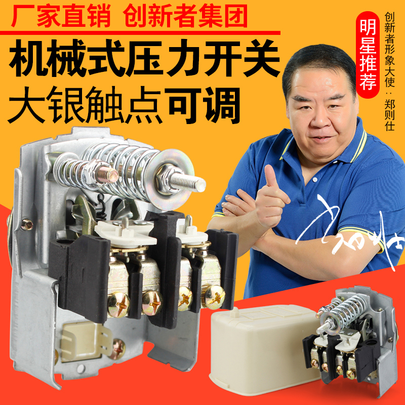 Home Self Priming Pump Booster Pump Mechanical Pressure Switch Water Pump Automatic Controller No Tower Water Supply Pressure Tank Switch