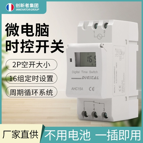 Электронный переключатель, контроллер для программирования, 220v