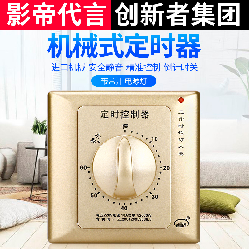 Champagne Gold Timing Switch Controller 220v Countdown Automatic Power Cut Mechanical 86 Type Water Pump 60 min