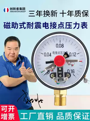 YXC100 Electric contact pressure gauge Earthquake-resistant magnetic-assisted 1 6MPa air pressure negative pressure automatic pressure switch controller