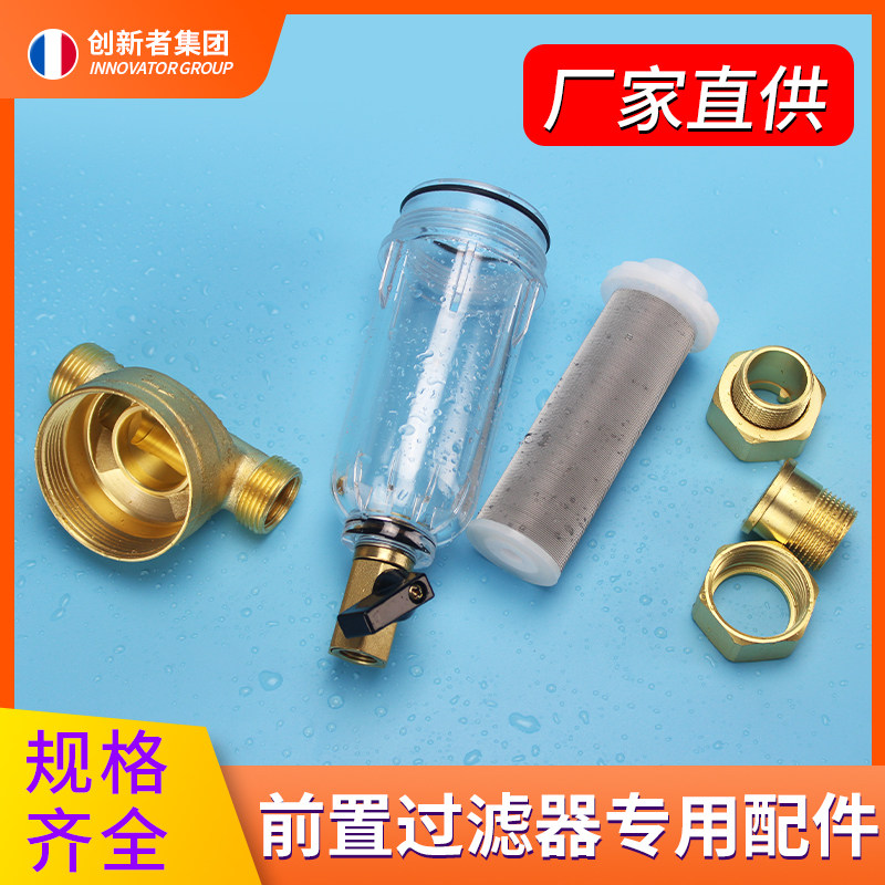 Brass front-mounted special fittings