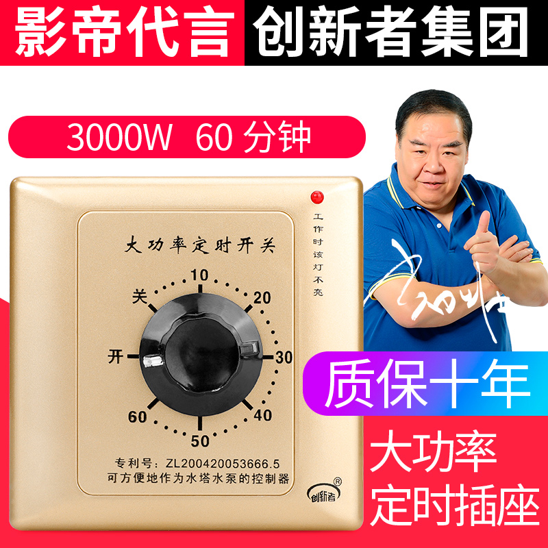 60 minutes champagne gold timer switch 220v countdown automatic power-off mechanical type 86 pump timer