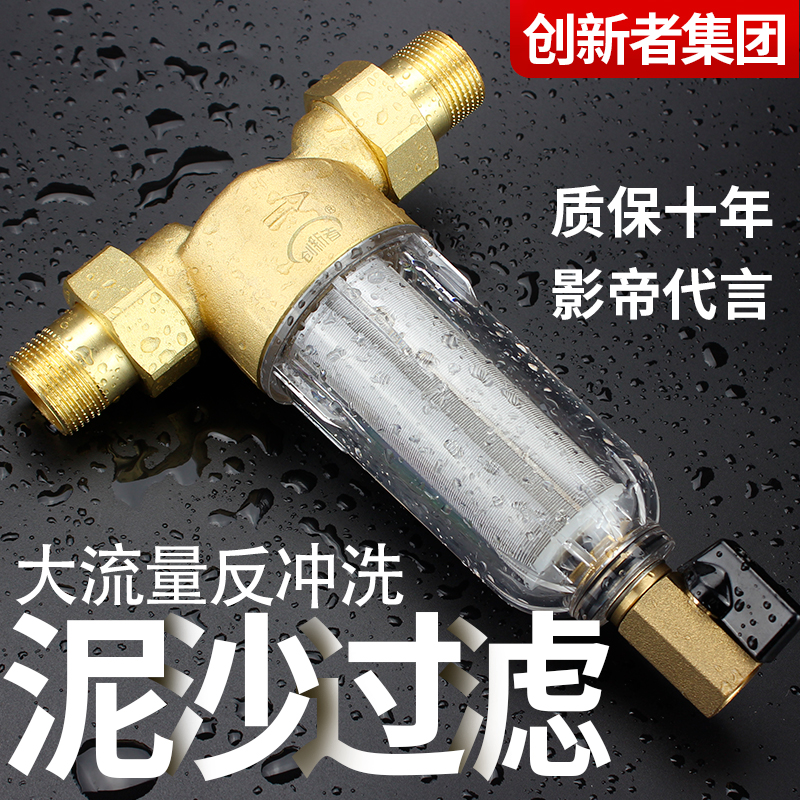 Central household kitchen prefilter large flow tap water well water purifier faucet pipe filter