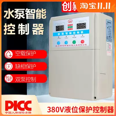 Three-phase 380V automatic intelligent pressure water pump water level controller liquid level switch water tower pumping water protection