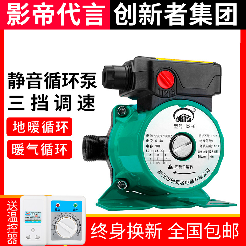Floor heating circulation pump Silent household heating circulation pump Hot water booster pump Return pump Pipe pump Stainless steel