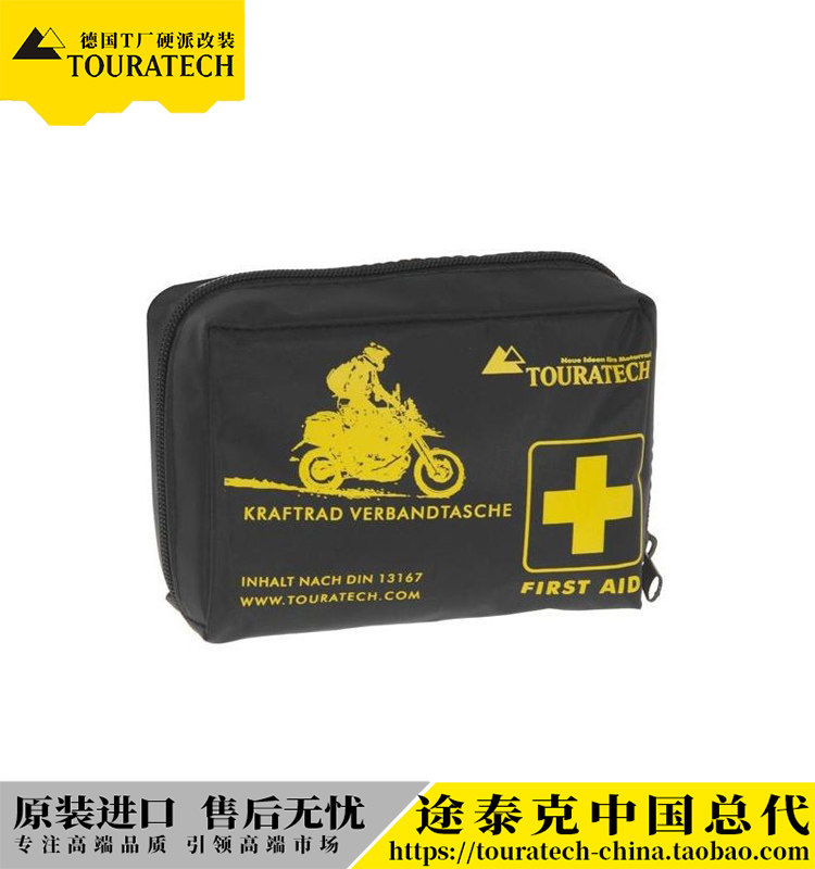 Travel first aid kit emergency kit for emergency kit German T factory TOURATECH