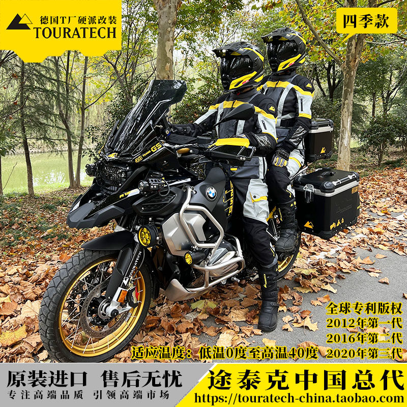 Pull Riding Suit New Pull Suit Locomotive Racing Suit World Edition 3rd Generation German T Factory TOURATECH