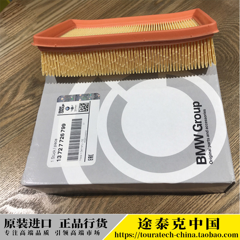 Waterbird R1200GSLC series air filter BMWBMW imported