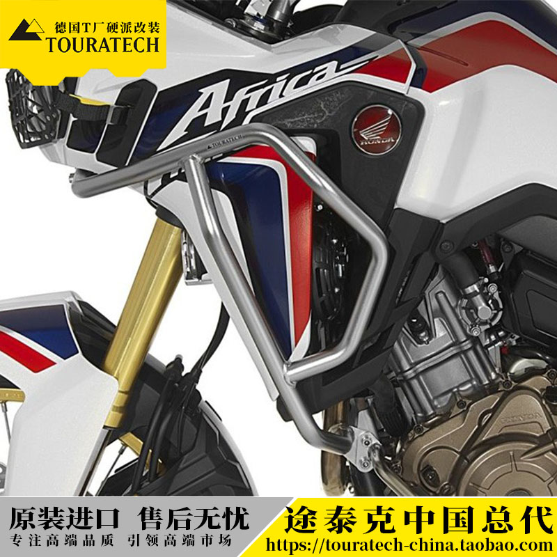 African double cylinder CRF1000L ADV engine bumper bumper bumper German T Factory TOURATECH