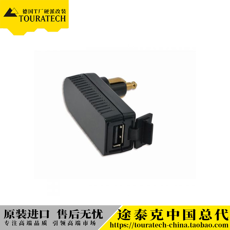 Right-angle USB adapter BMW Ducati Triumph GM German T factory TOURATECH