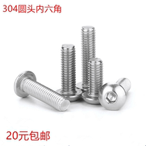 304 round head hexagon socket screw M2M2 5M3M4M5M6M8M10 pan head hexagon socket socket head hexagon socket Bolt
