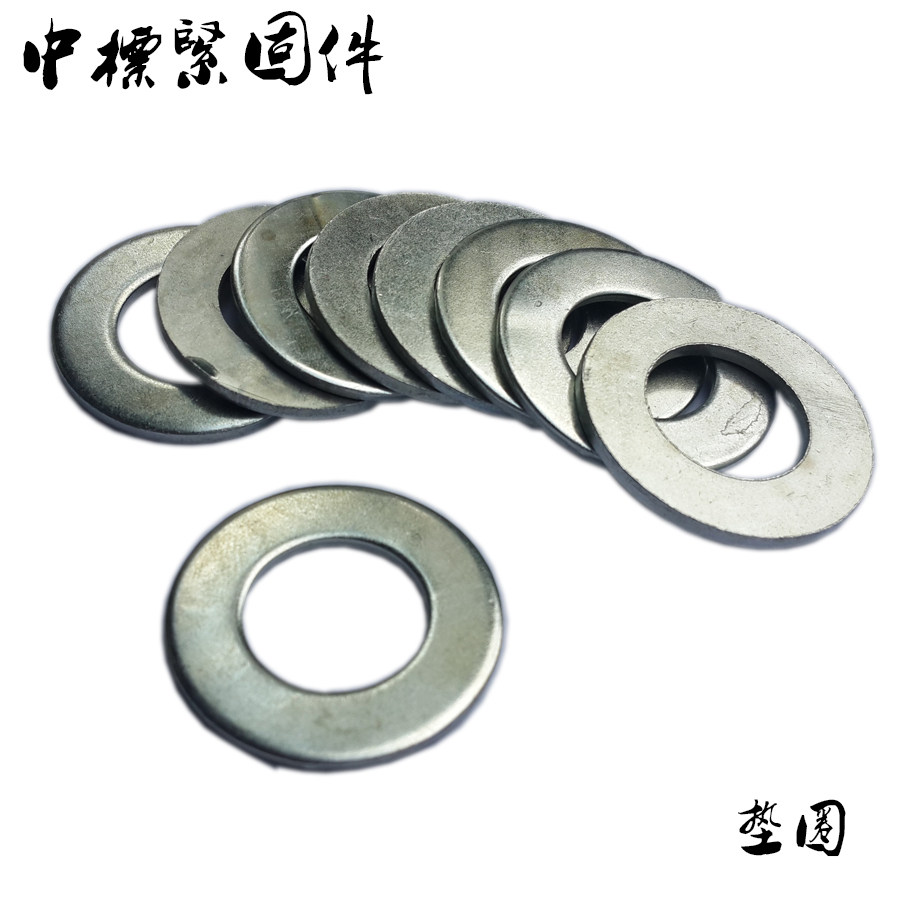 GB white zinc * flat pad flat gasket Huaspin gasket M6M8M10M12M14M16M18M20-M36