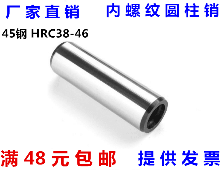 GB120 internal thread cylindrical pin with hole positioning pin Internal thread round pin ф8*16*20*25*30*70