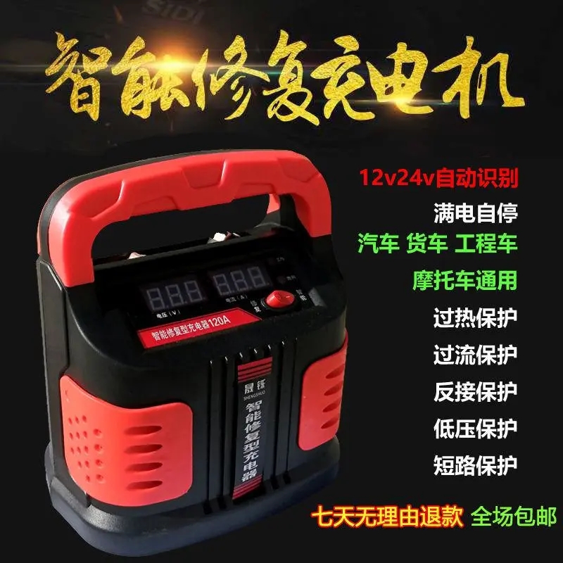 12V24V volt car battery charger locomotive full intelligent battery automatic universal pure copper charger