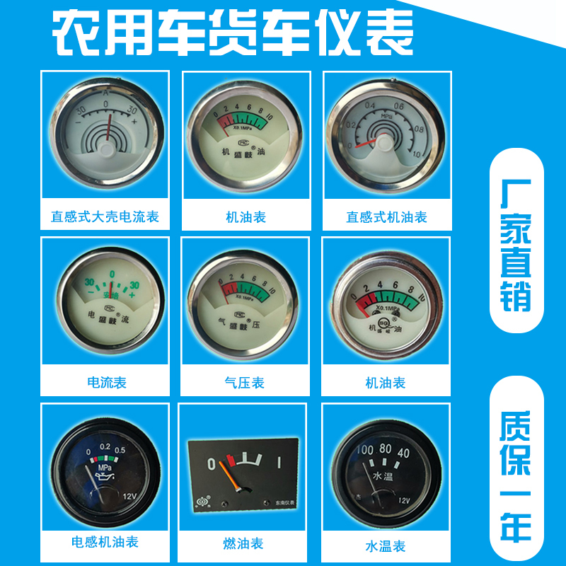 Car agricultural vehicle three-wheel four-wheel tractor modified ammeter barometer oil gauge water temperature gauge fuel gauge