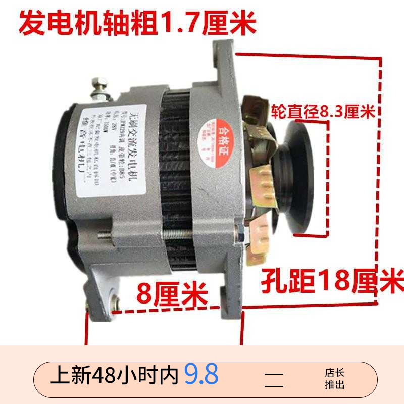 Automobile agricultural vehicle tractor truck low card 12V24V Chaochai Jianghuai Yunnei 4100 brushless alternator