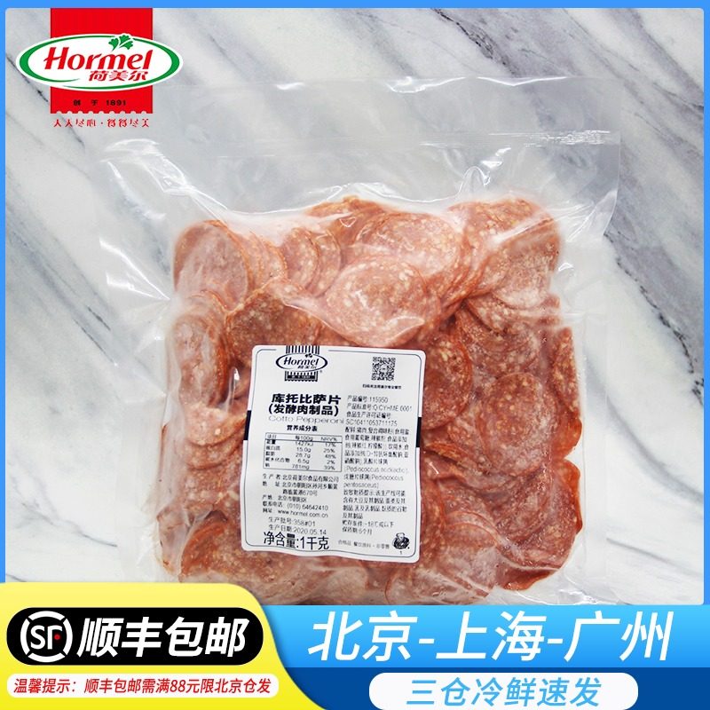 Homel pizza slices Kutto Pizza Slices 1kg sliced salami sausage pizza raw pizza Hut pizza slices