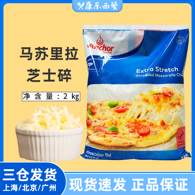 Anjamas Surila cheese broke 2kg cheese bar pizza cheese cheese for commercial pulse cheese