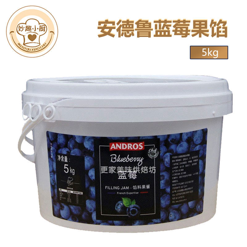 Andros Andrew blueberry fruit meat fruit filling blueberry filling fruit jam 5kg barrel with special price 