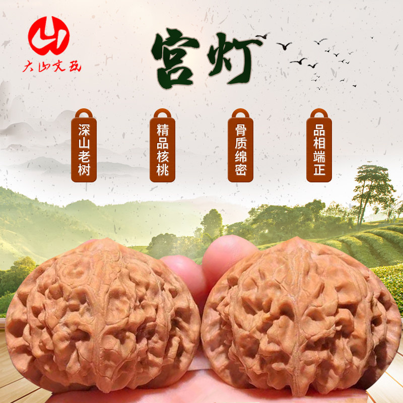 Boutique Wenwan walnut palace lantern Southern Xinjiang stone generals four buildings official hats apple orchard grinding plate Pinggu Yuanbao wild