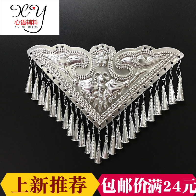 Miao ethnic clothing silver jewelry silver piece Miao head ornament Miao silver jewelry ethnic style DIY accessories silver piece accessories