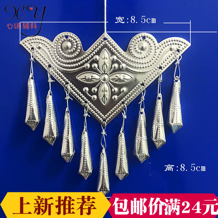 New Miao silver decoration triangular suspension horn Qiandongnan Miao silver Imitation Slim Silver Aluminum Sheet Silver Flake Clothing Accessories