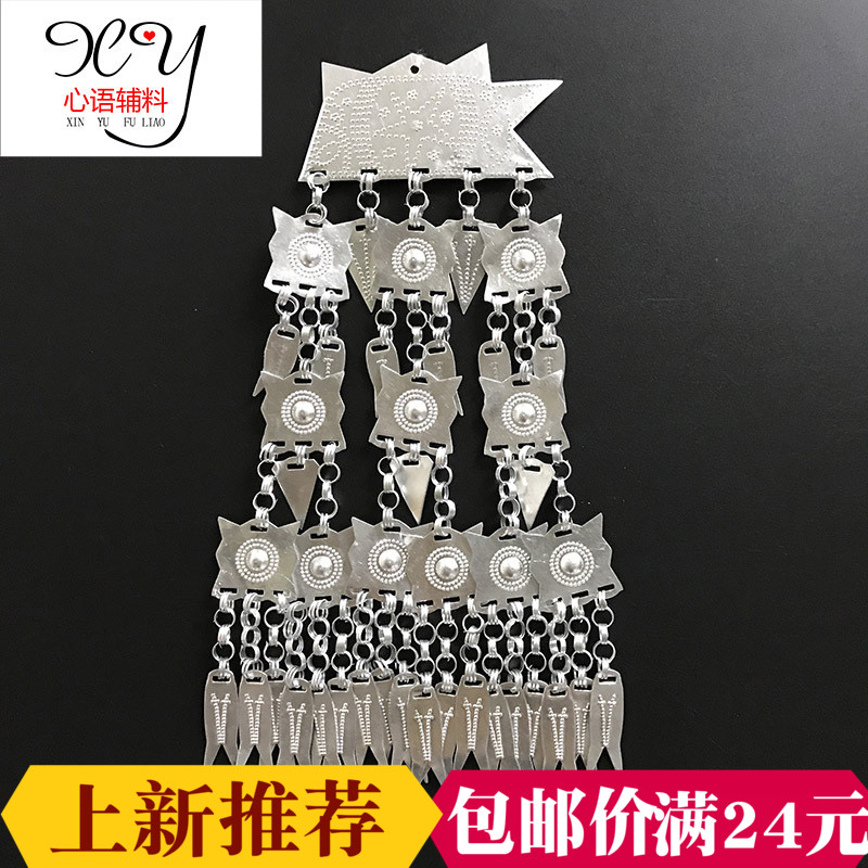 Miao Silver Ornament Minority Silver Ornament Silver Bubble Silver Decoration Silver Flake Accessories Ethnic Clothing Accessories