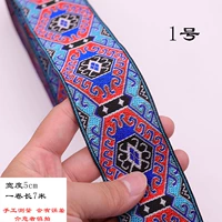 №1 имеет ширину 5см и рулон около 6,5 метров.