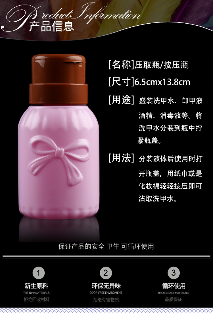 Dụng cụ làm móng tay đặc biệt ấn chai dễ thương Nhật Bản tẩy sơn móng tay nước rửa bút rửa nước làm sạch chai rỗng 250ml - Công cụ Nail kìm cắt móng giả