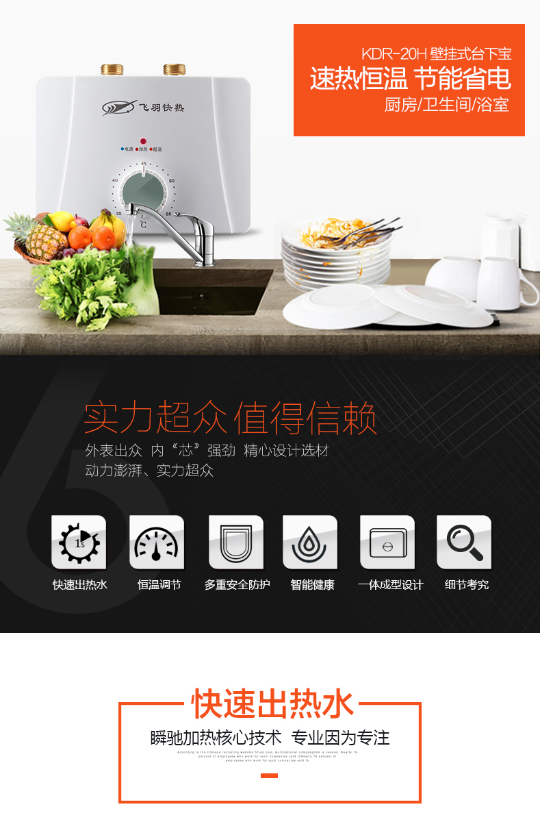 giá máy nước nóng năng lượng mặt trời Feiyu FY-20H55 bếp nóng tức thì kho báu tốc độ nóng nhỏ điện nước nóng nhà bếp nhiệt độ không đổi máy năng lượng mặt trời đại thành