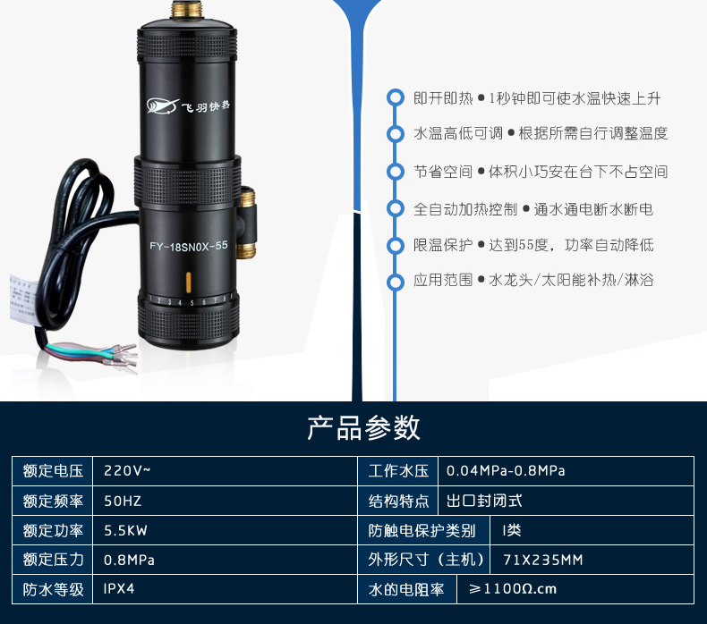 giá bình nước nóng lạnh Kho báu tắm vòi sen Feiyu FY-18SNOX-55 Kho báu nhỏ là kho báu nhỏ nóng nóng bếp nước nóng kho báu nhà bếp nhỏ máy nóng lạnh panasonic