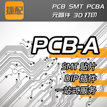  Jiepai single and double-sided board SMT proofing pcba custom circuit board motherboard PCBA custom OEM circuit board