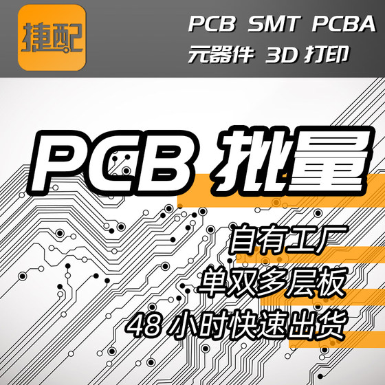 Jiepei PCB 6층 보드 교정 생산 회로 기판 용접 맞춤형 회로 기판 smt 패치 처리 알루미늄 기판